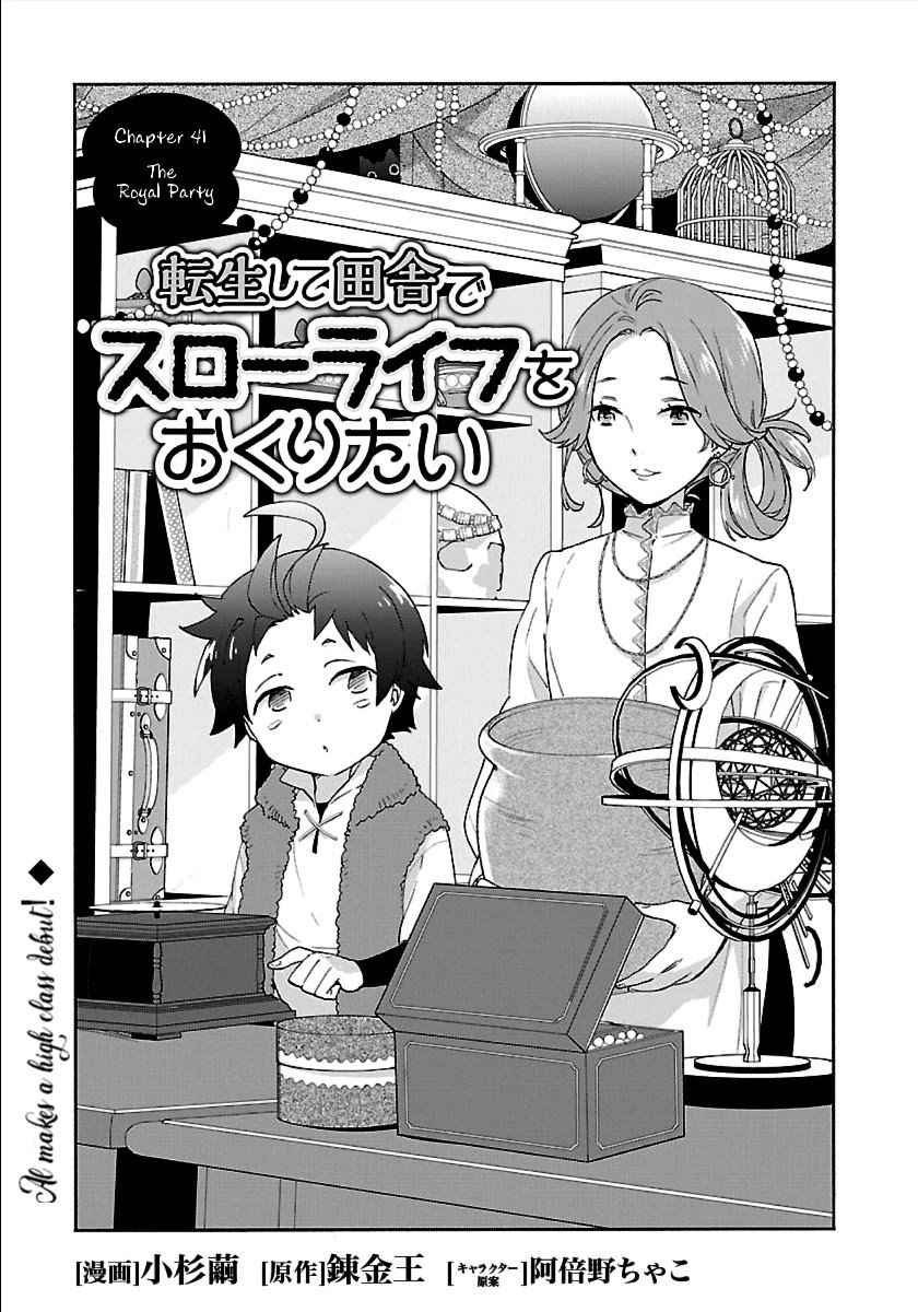 Tensei Shite Inaka de slowlife wo Okuritai Chapter 41 1